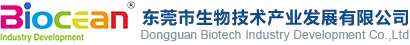 東莞市生物技術(shù)產(chǎn)業(yè)發(fā)展有限公司